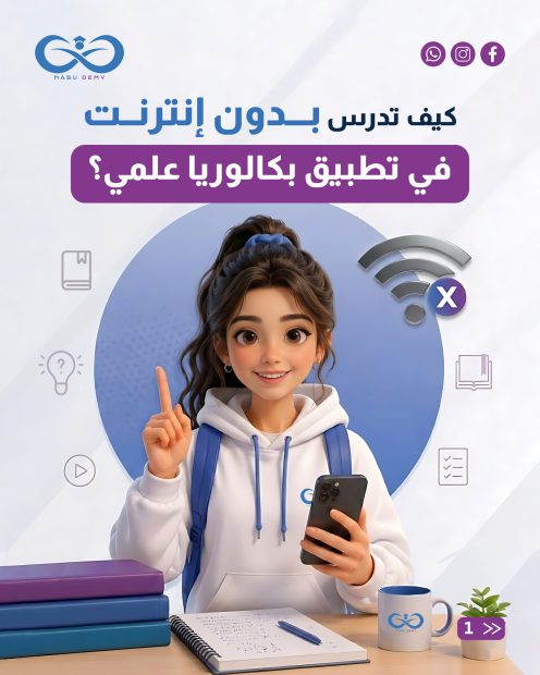 التصفح أوفلاين-1