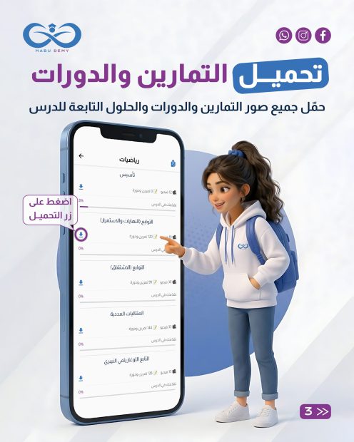 التصفح أوفلاين-3
