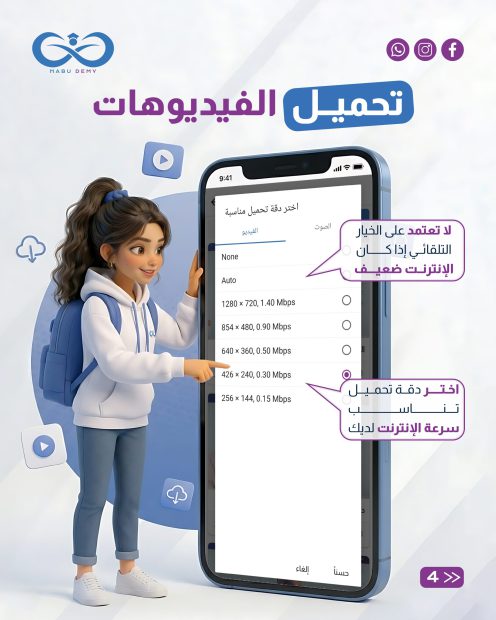 التصفح أوفلاين-4