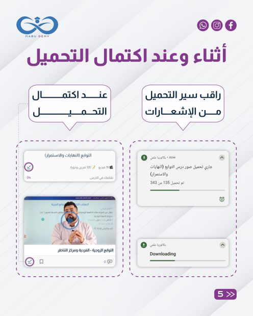 التصفح أوفلاين-5