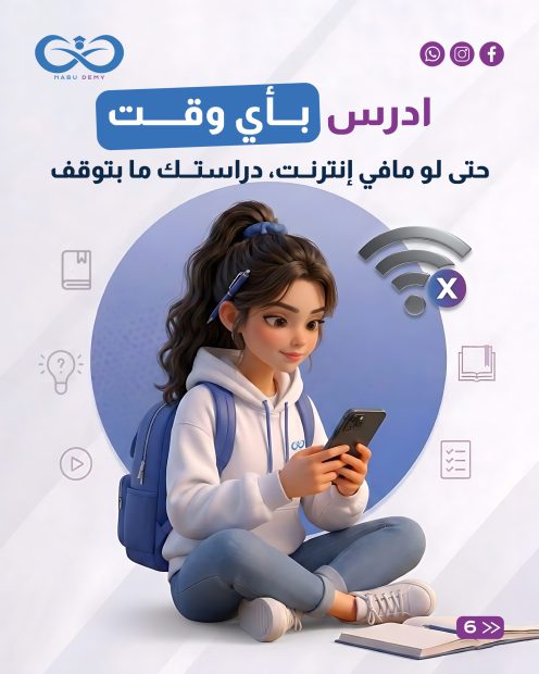 التصفح أوفلاين-6