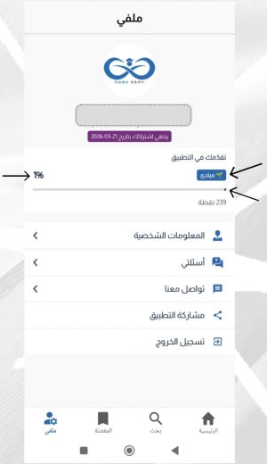 التقدم على مستوى التطبيق