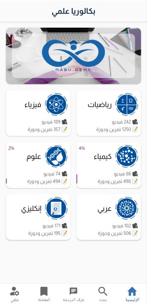 الواجهة الرئيسية