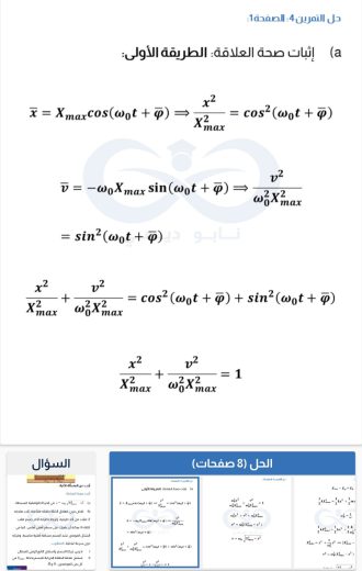 جزء من حل اختبار