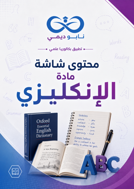 غلاف الإنكليزي