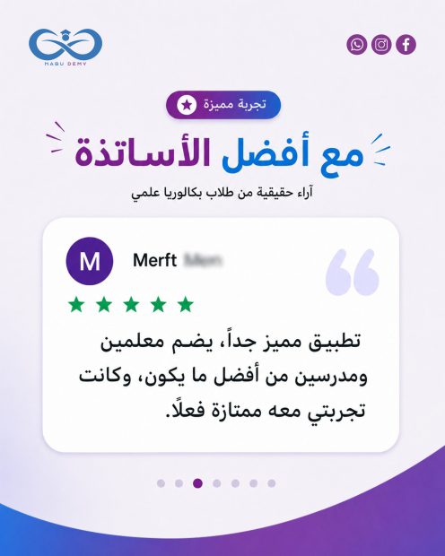 كاروسيل آراء المستخدمين-3