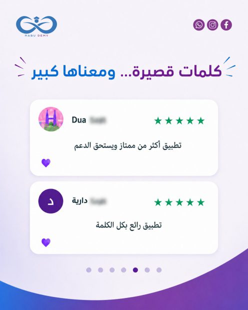 كاروسيل آراء المستخدمين-5