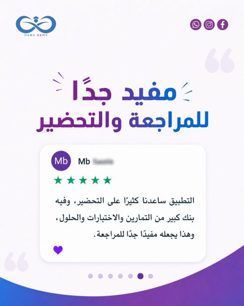 كاروسيل آراء المستخدمين-6