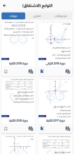 واجهة الدرس قسم الدورات
